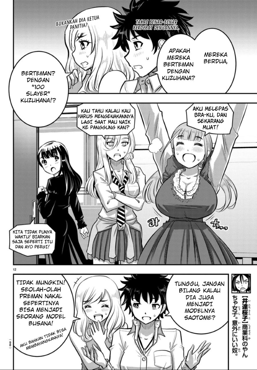Yankee JK Kuzuhana-chan